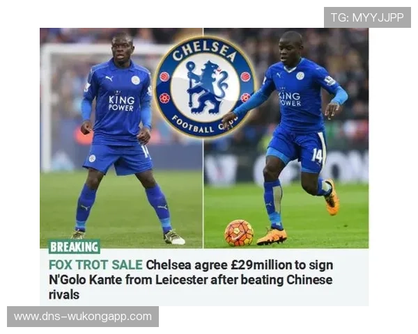 从防守工兵到世界最佳后腰：坎特的地位跃升