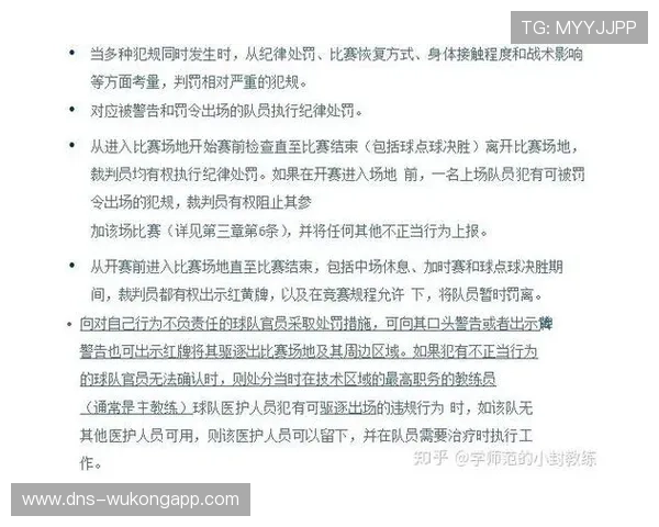主裁判职责有哪些关键规则，如何确保比赛公正判罚？