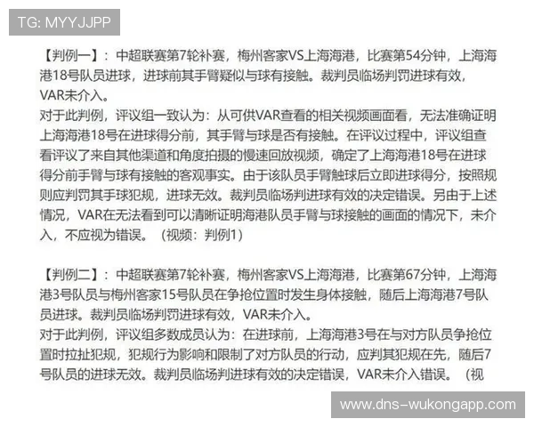 无效进球的判罚标准及裁判如何正确识别规则错误