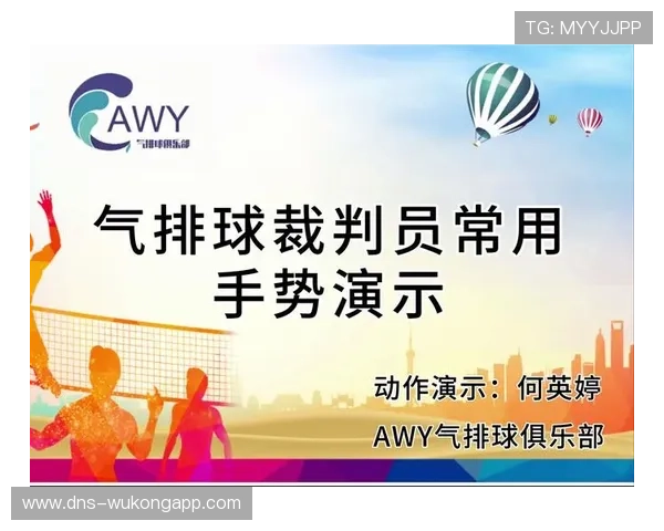 篮球裁判手势大全：从吹哨到判罚的规范解读