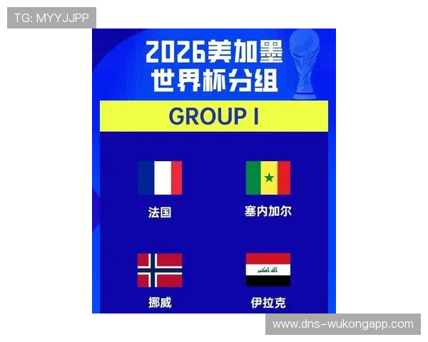 挪威冲击2026世界杯小组赛前景分析：哈兰德领衔能否突围？