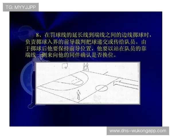 详解篮球着地空间规则具体定义与裁判判定是否违例标准