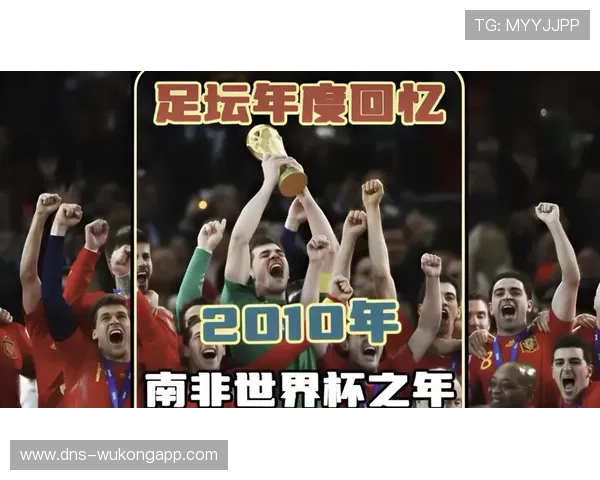 南非队冲击2026世界杯：非洲黑马能否重现2010年本土奇迹
