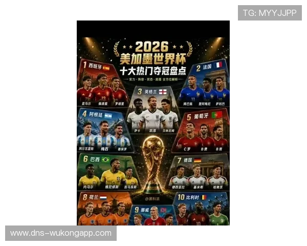 2026世界杯最新第三晋级解析