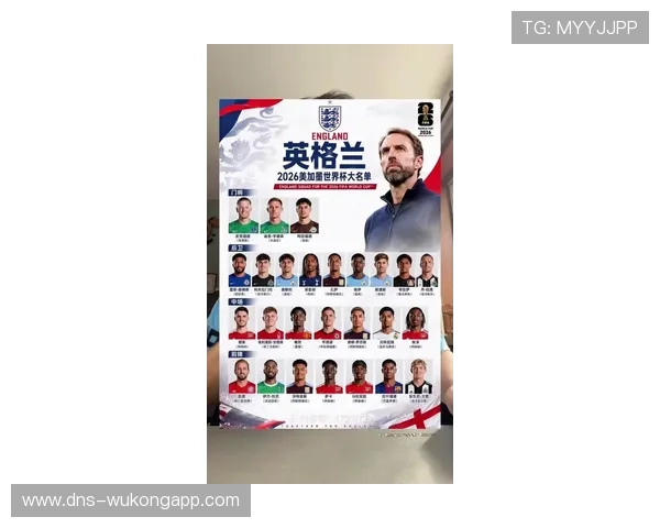 2026世界杯英格兰队阵容预测：凯恩领衔三狮军团能否打破无冠魔咒