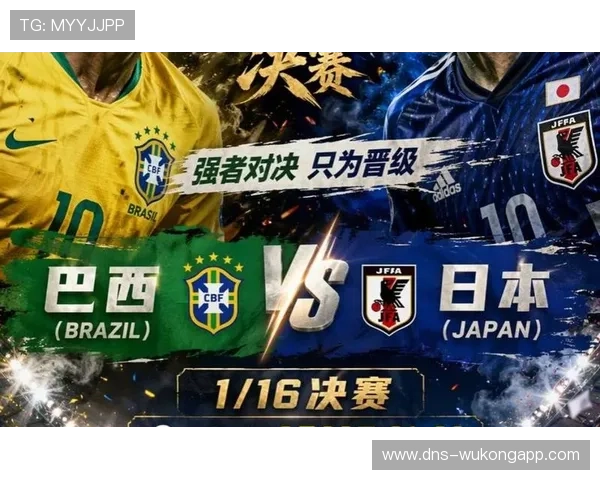 2026世界杯巴西队最新战况：2-1击败日本晋级16强