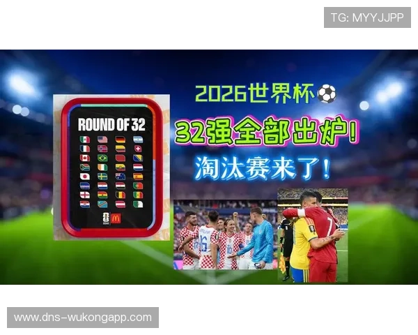 2026世界杯葡萄牙对阵克罗地亚：32强焦点战回顾